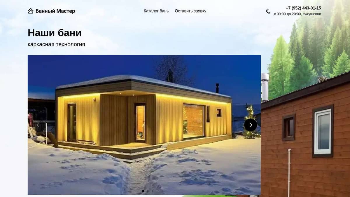 Усть-Лабинск готовый дом баня Усть-Лабинск готовый дом баня